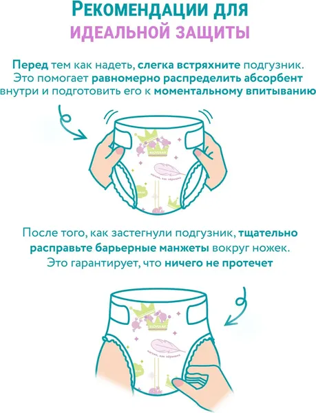 Изображение товара Подгузники детские Lovular Q L 8-14 кг (42шт)