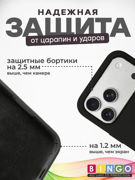 Изображение товара Чехол-накладка Bingo Silicone Case для Apple iPhone 17 Pro Max/18 Pro Max (черный)