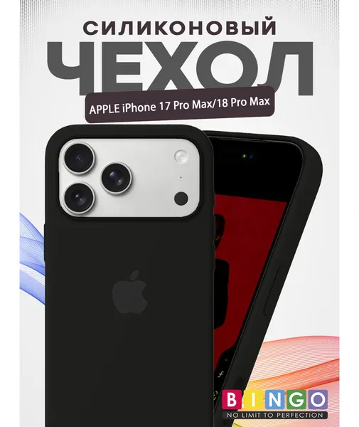 Изображение товара Чехол-накладка Bingo Silicone Case для Apple iPhone 17 Pro Max/18 Pro Max (черный)