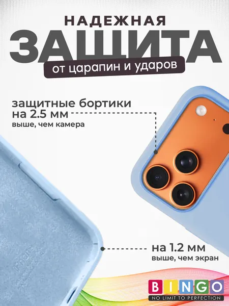 Изображение товара Чехол-накладка Bingo Silicone Case для Apple iPhone 17 Pro/18 Pro (голубой)