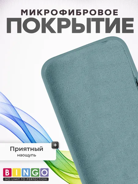 Изображение товара Чехол-накладка Bingo Silicone Case для Apple iPhone 17 Pro/18 Pro (мятный)