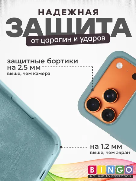 Изображение товара Чехол-накладка Bingo Silicone Case для Apple iPhone 17 Pro/18 Pro (мятный)