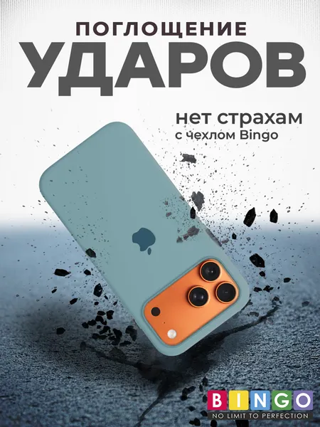 Изображение товара Чехол-накладка Bingo Silicone Case для Apple iPhone 17 Pro/18 Pro (мятный)