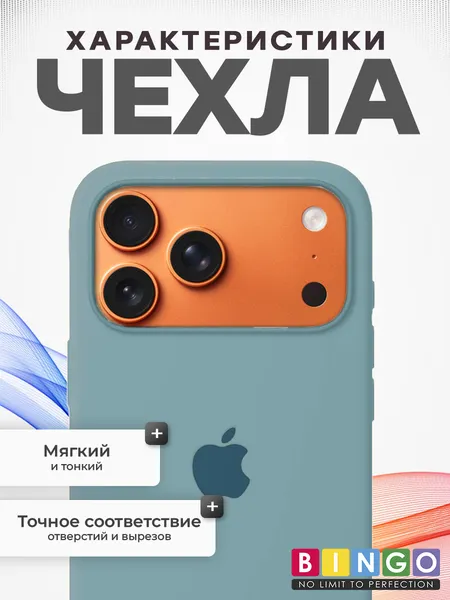 Изображение товара Чехол-накладка Bingo Silicone Case для Apple iPhone 17 Pro/18 Pro (мятный)