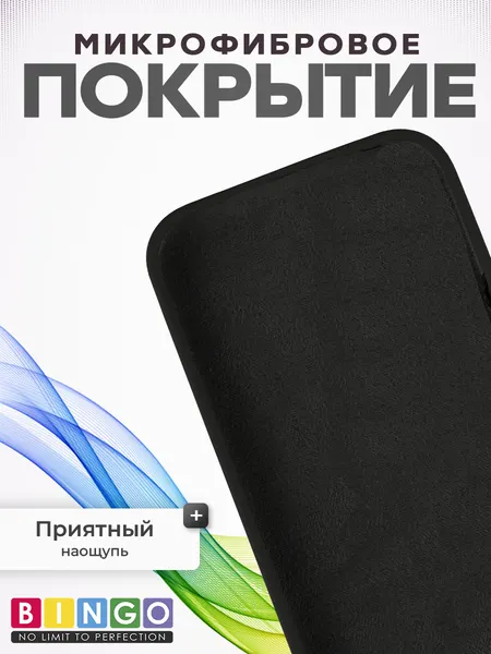 Изображение товара Чехол-накладка Bingo Silicone Case для Apple iPhone 17 Pro/18 Pro (черный)