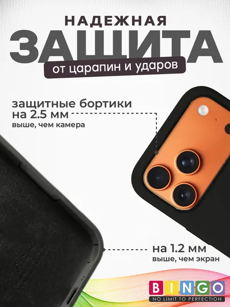 Изображение товара Чехол-накладка Bingo Silicone Case для Apple iPhone 17 Pro/18 Pro (черный)