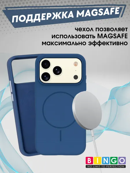 Изображение товара Чехол-накладка Bingo Silicone Magnetic для Apple iPhone 17 Pro/18 Pro (синий)