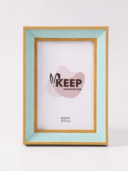 Изображение товара Рамка Keep Memories Воздушный рис 10964552