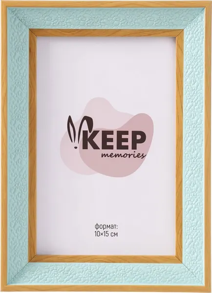 Изображение товара Рамка Keep Memories Воздушный рис 10964552