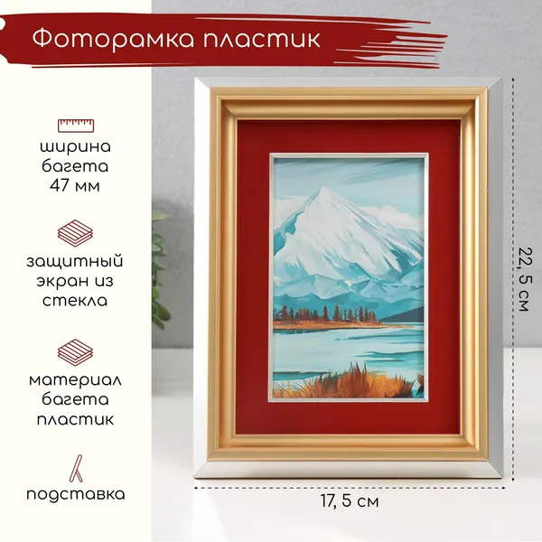 Изображение товара Рамка Sima-Land Алика 10175417