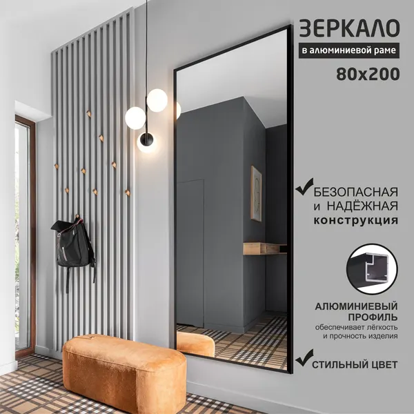 Изображение товара Зеркало Алмаз-Люкс МА4-20080 (черный браш)