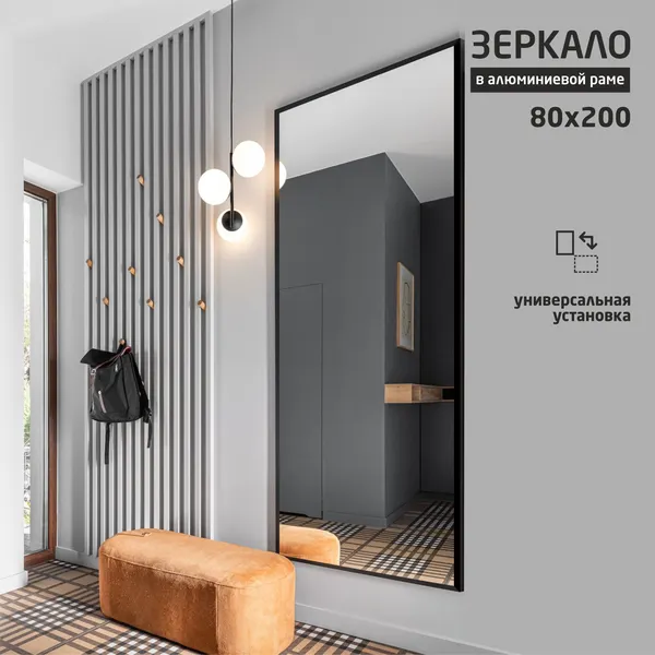 Изображение товара Зеркало Алмаз-Люкс МА4-20080 (черный браш)
