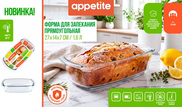 Изображение товара Форма для выпечки Appetite PLT16