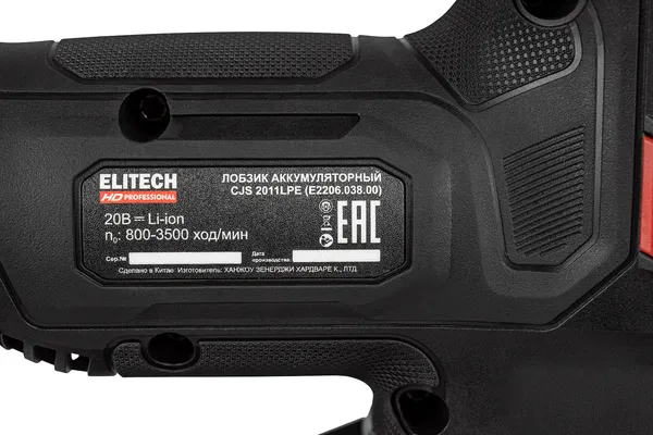 Изображение товара Электролобзик Elitech CJS 2011LPE / E2206.038.00
