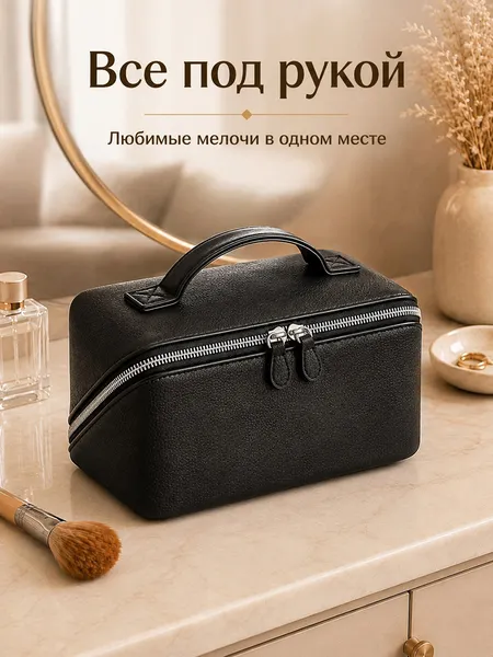 Изображение товара Косметичка El Casa 990878