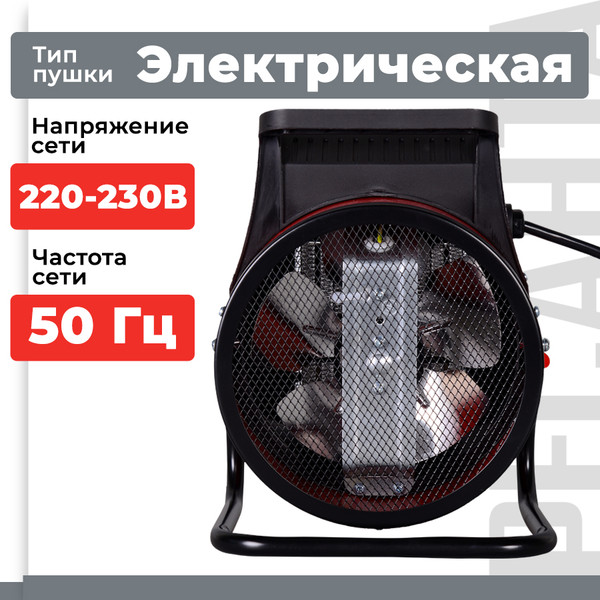 Изображение товара Тепловая пушка электрическая Ресанта ТЭПК-3000К (67/1/27)