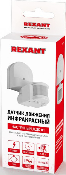 Изображение товара Датчик движения Rexant ДДС 01 / 11-9205