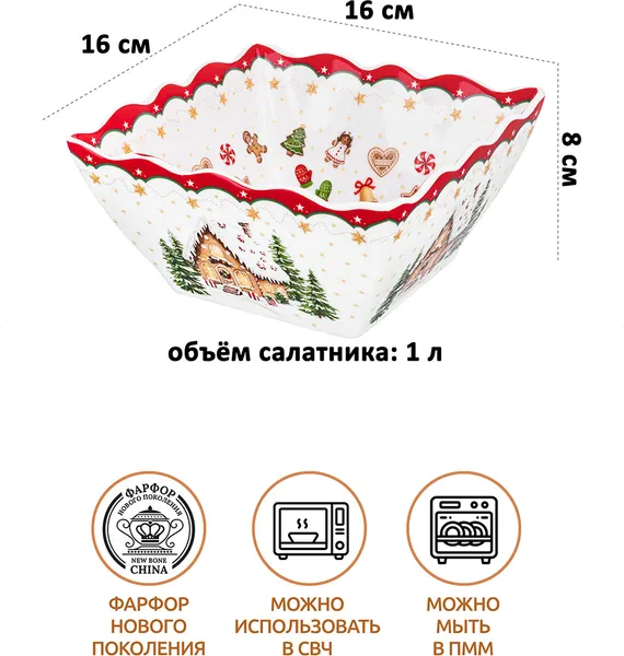 Изображение товара Салатник Elan Gallery Пряничный домик 420969