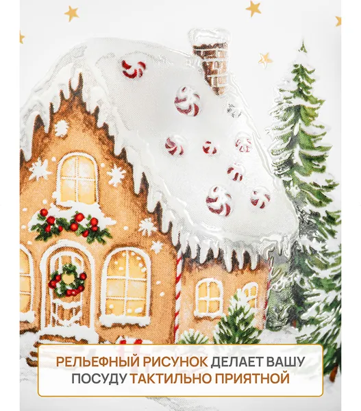 Изображение товара Салатник Elan Gallery Пряничный домик 420969