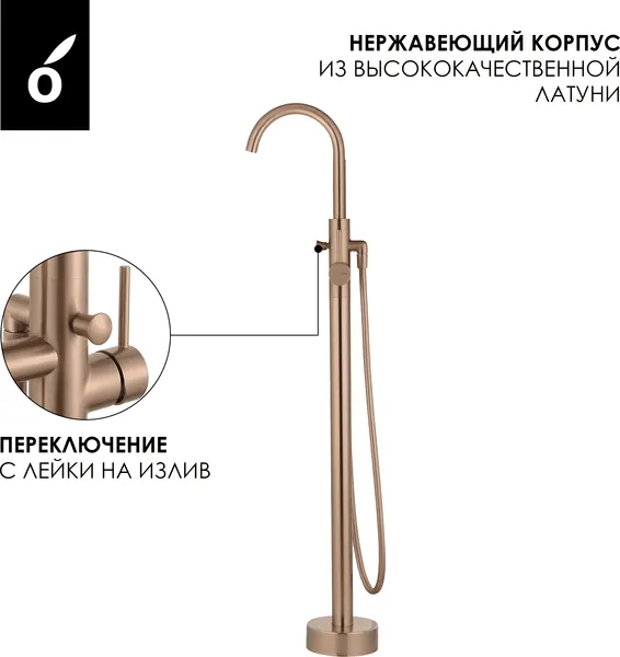 Изображение товара Смеситель Oliveeka OL-649017-BRG (розовое золото)