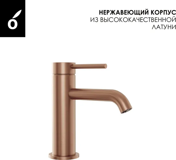 Изображение товара Смеситель Oliveeka OL-88139017-BRG (розовое золото)