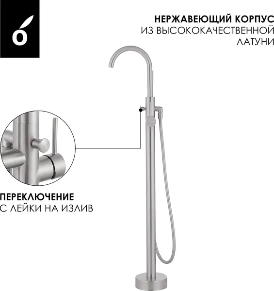 Изображение товара Смеситель Oliveeka OL-649017-BN (никель матовый)