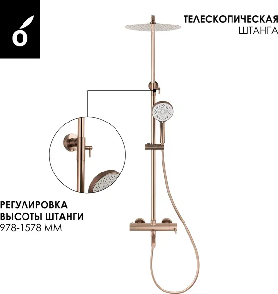Изображение товара Душевая система со смесителем Oliveeka OL-749017-BRG (розовое золото)