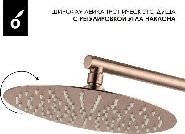 Изображение товара Душевая система со смесителем Oliveeka OL-749017-BRG (розовое золото)