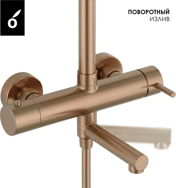 Изображение товара Душевая система со смесителем Oliveeka OL-749017-BRG (розовое золото)