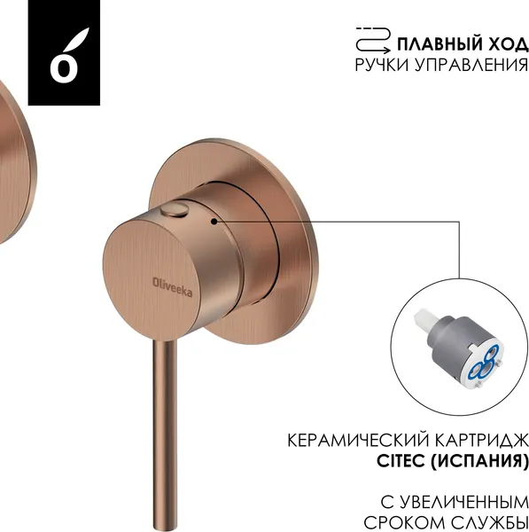 Изображение товара Смеситель Oliveeka OL-88869017-BRG (розовое золото)