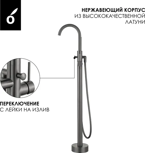 Изображение товара Смеситель Oliveeka OL-649017-BGM (матовый оружейный металл)
