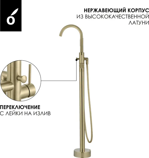 Изображение товара Смеситель Oliveeka OL-649017-BG (золотой матовый)