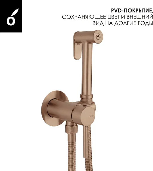 Изображение товара Гигиенический душ со смесителем Oliveeka OL-829902-BRG (розовое золото)