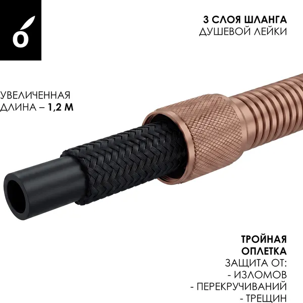 Изображение товара Гигиенический душ со смесителем Oliveeka OL-829909-BRG (розовое золото)