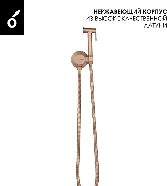 Изображение товара Гигиенический душ со смесителем Oliveeka OL-829909-BRG (розовое золото)