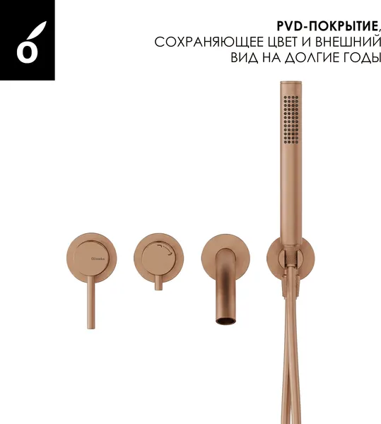 Изображение товара Смеситель Oliveeka OL-889017-BRG (розовое золото)