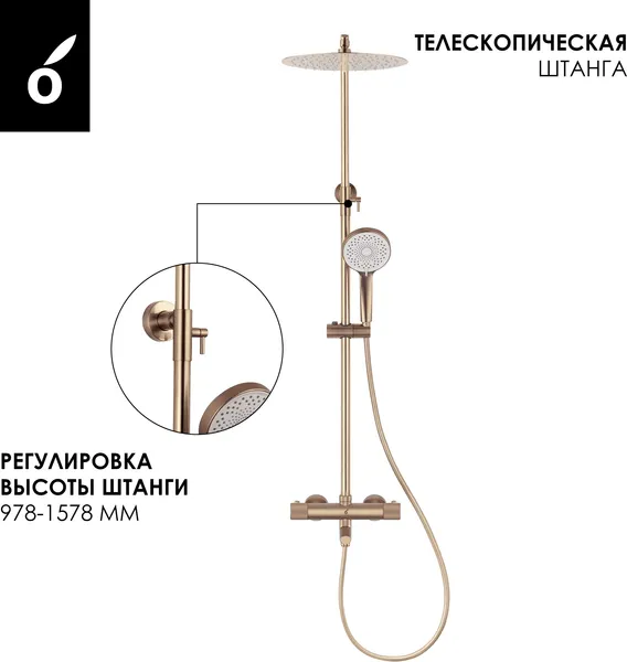 Изображение товара Душевая система со смесителем Oliveeka OL-739902-BRG (розовое золото)