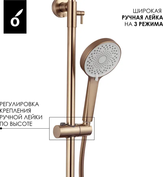Изображение товара Душевая система со смесителем Oliveeka OL-739902-BRG (розовое золото)
