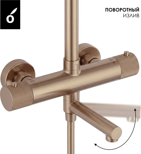 Изображение товара Душевая система со смесителем Oliveeka OL-739902-BRG (розовое золото)
