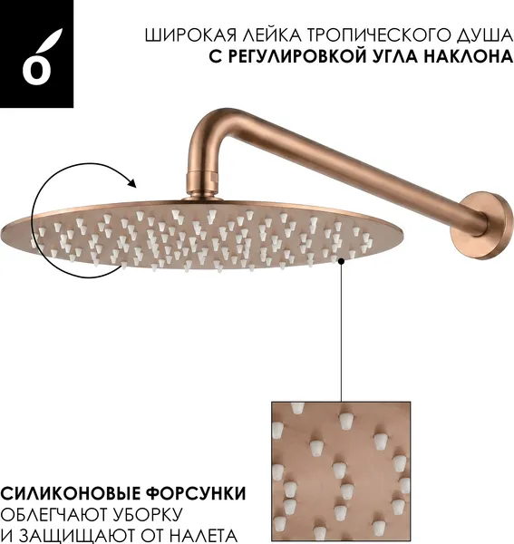 Изображение товара Душевая система со смесителем Oliveeka OL-88939017-BRG (розовое золото)