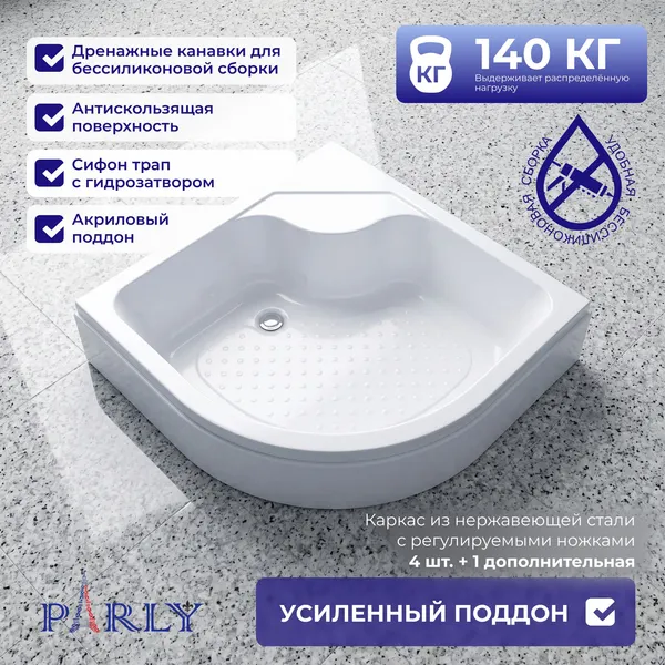 Изображение товара Душевая кабина Parly EG921