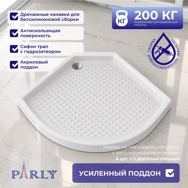 Изображение товара Душевая кабина Parly EG931