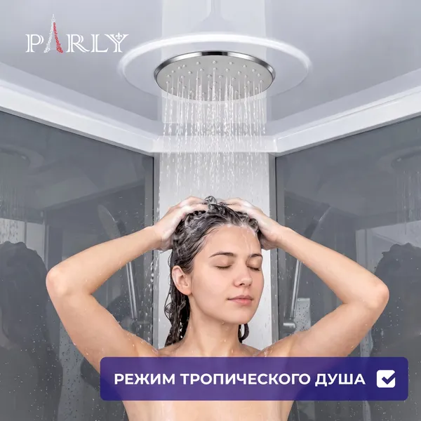 Изображение товара Душевая кабина Parly EG931