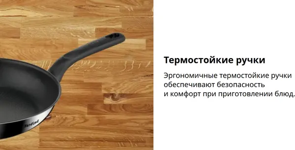 Изображение товара Набор кухонной посуды Tefal G749S874 (8пр)