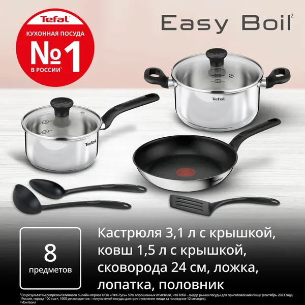 Изображение товара Набор кухонной посуды Tefal G749S874 (8пр)