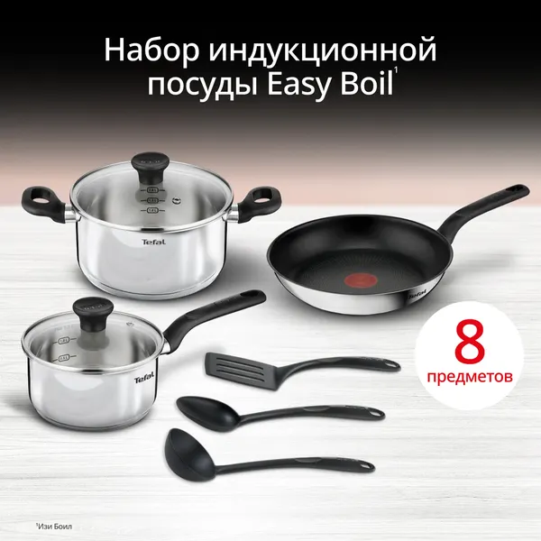 Изображение товара Набор кухонной посуды Tefal G749S874 (8пр)