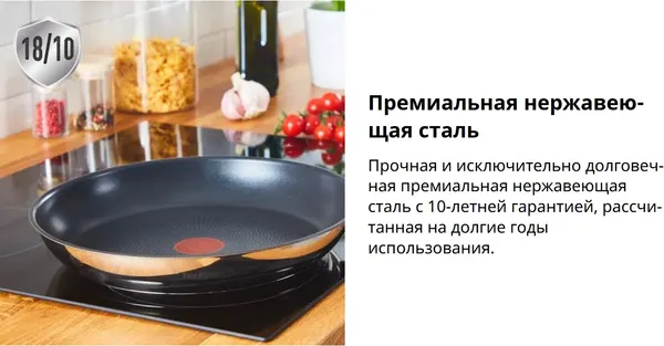 Изображение товара Набор кухонной посуды Tefal G749S874 (8пр)