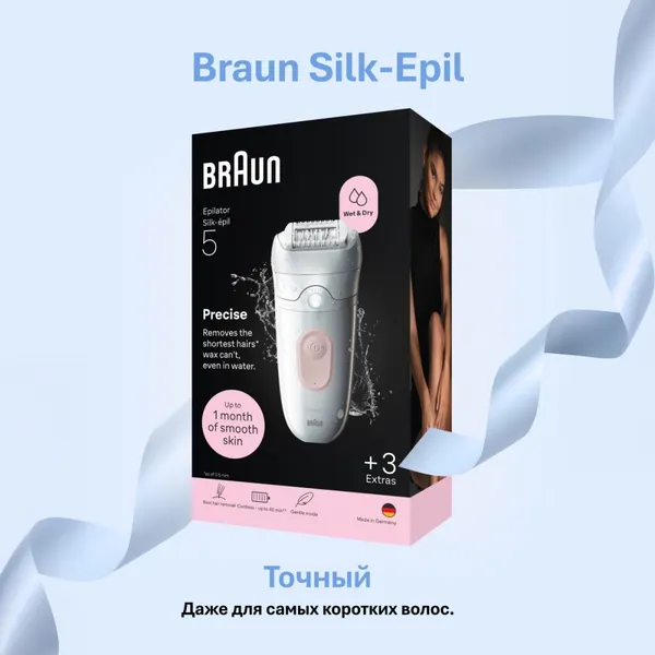 Изображение товара Эпилятор Braun SE5-030