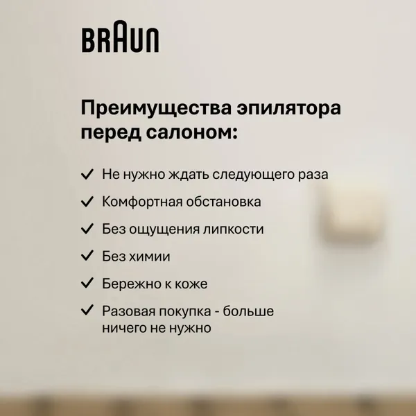 Изображение товара Эпилятор Braun SE5-030