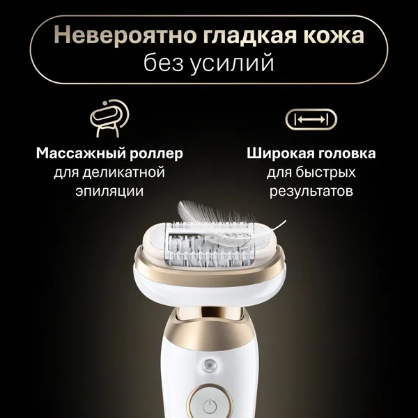 Изображение товара Эпилятор Braun SES9-011